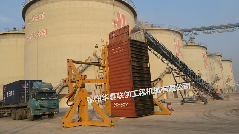 錦州華夏聯(lián)創(chuàng) 集裝箱翻轉(zhuǎn)機